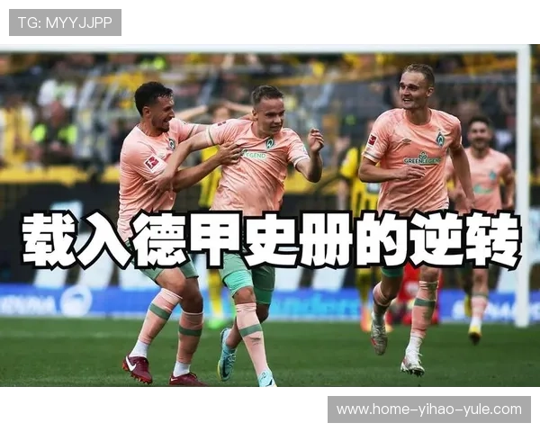 德甲官方重启五十加一改革辩论资本与传统球迷博弈全面升级